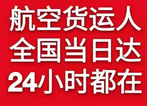 台州路桥机场邮寄货物、航空货运:物流行业各岗位招聘